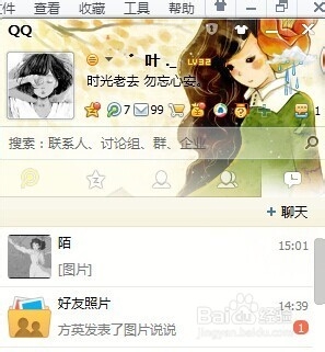 qq2013怎么改界面