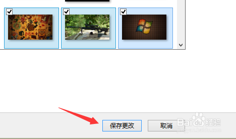 win8怎么更换桌面背景
