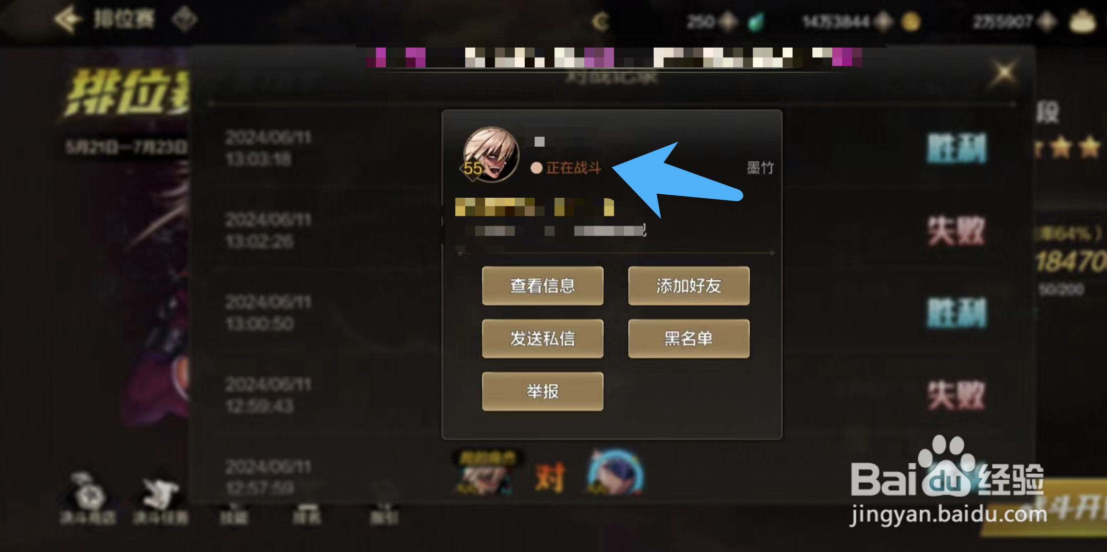 DNF手游怎么看对手的游戏状态