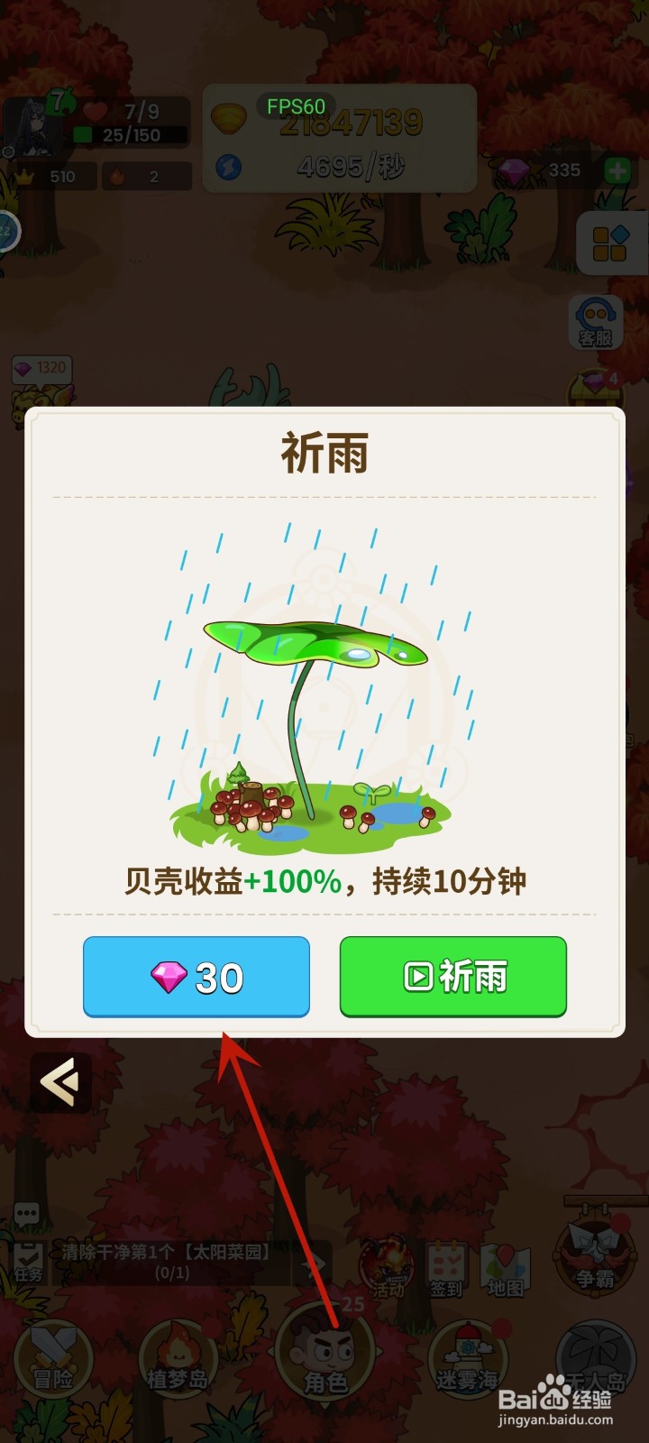 史小坑的花前月下怎么祈雨