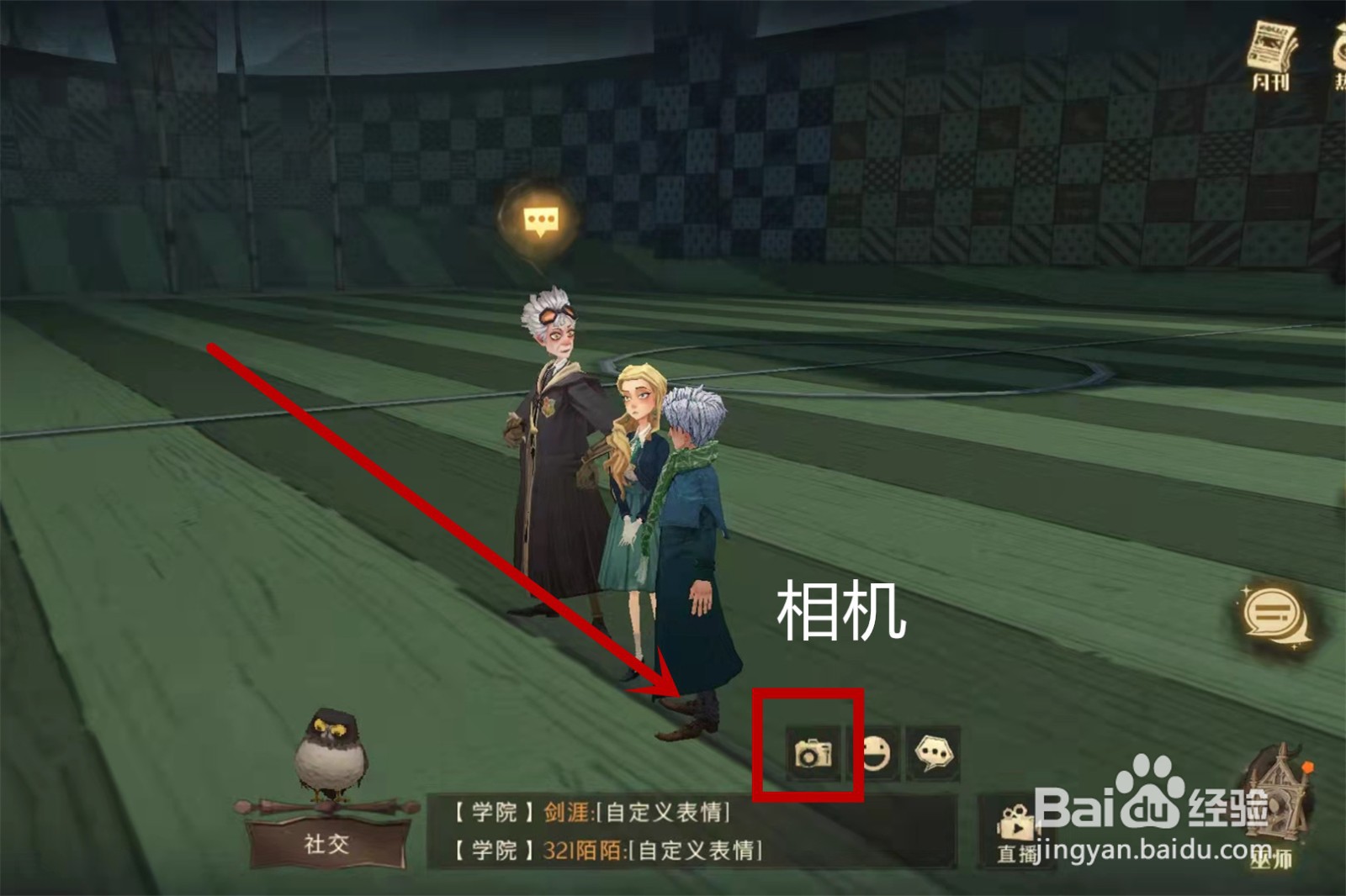 哈利波特魔法觉醒特别报道第六天任务怎么做
