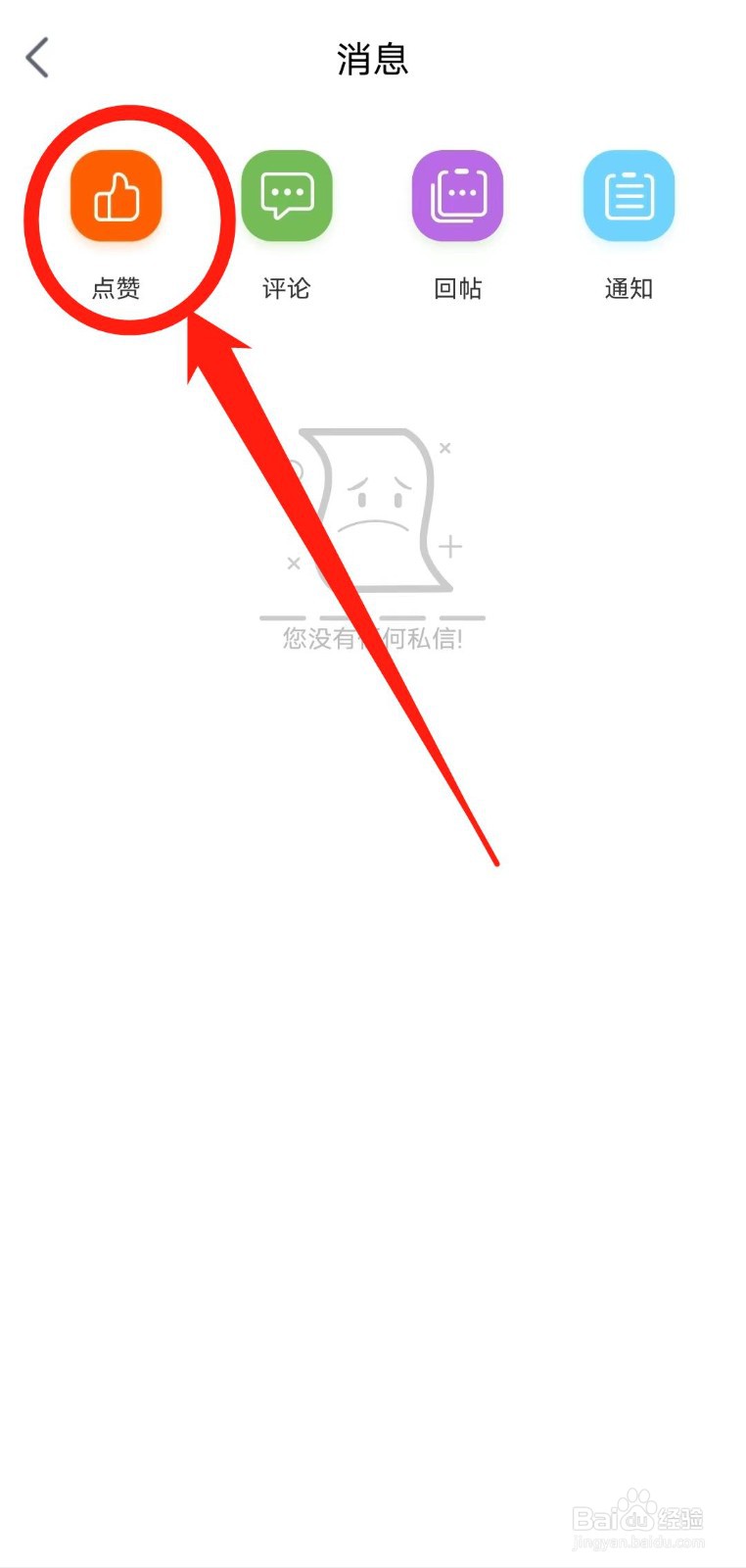 如何查看游侠网app的点赞记录？