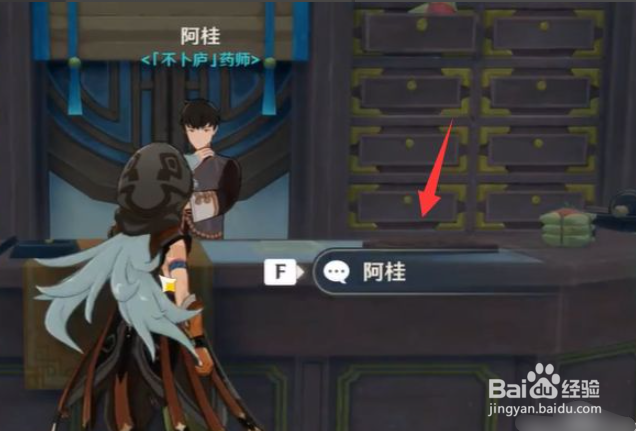 《原神》清心在哪里买