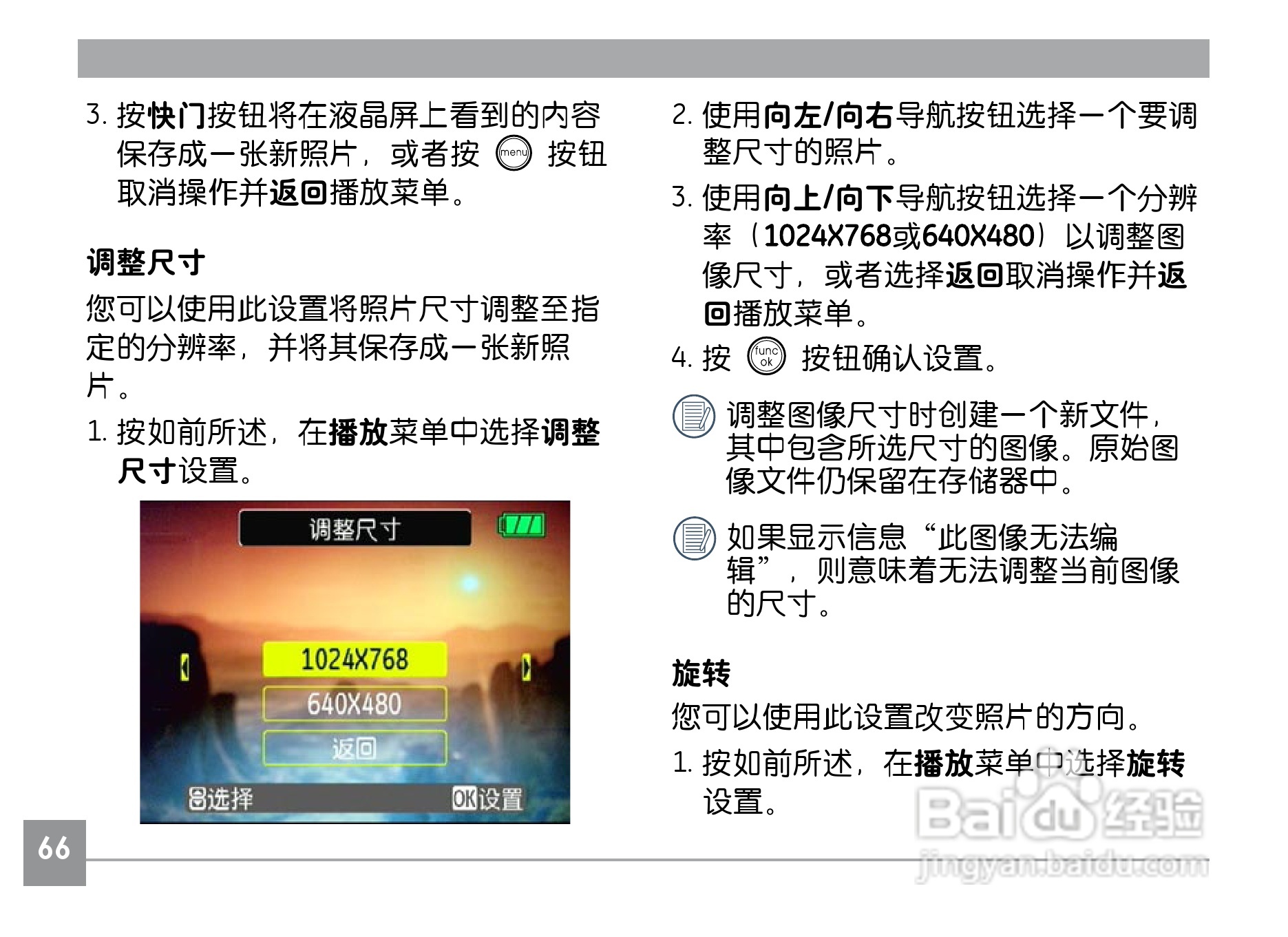 GE通用E1040数码相机说明书:[7]