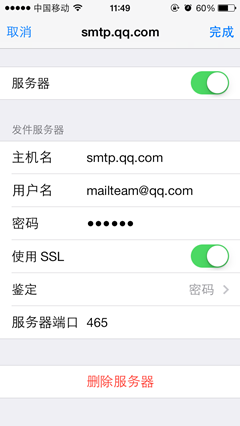 如何配置电子邮件客户端使用IMAP（QQ邮箱账户）