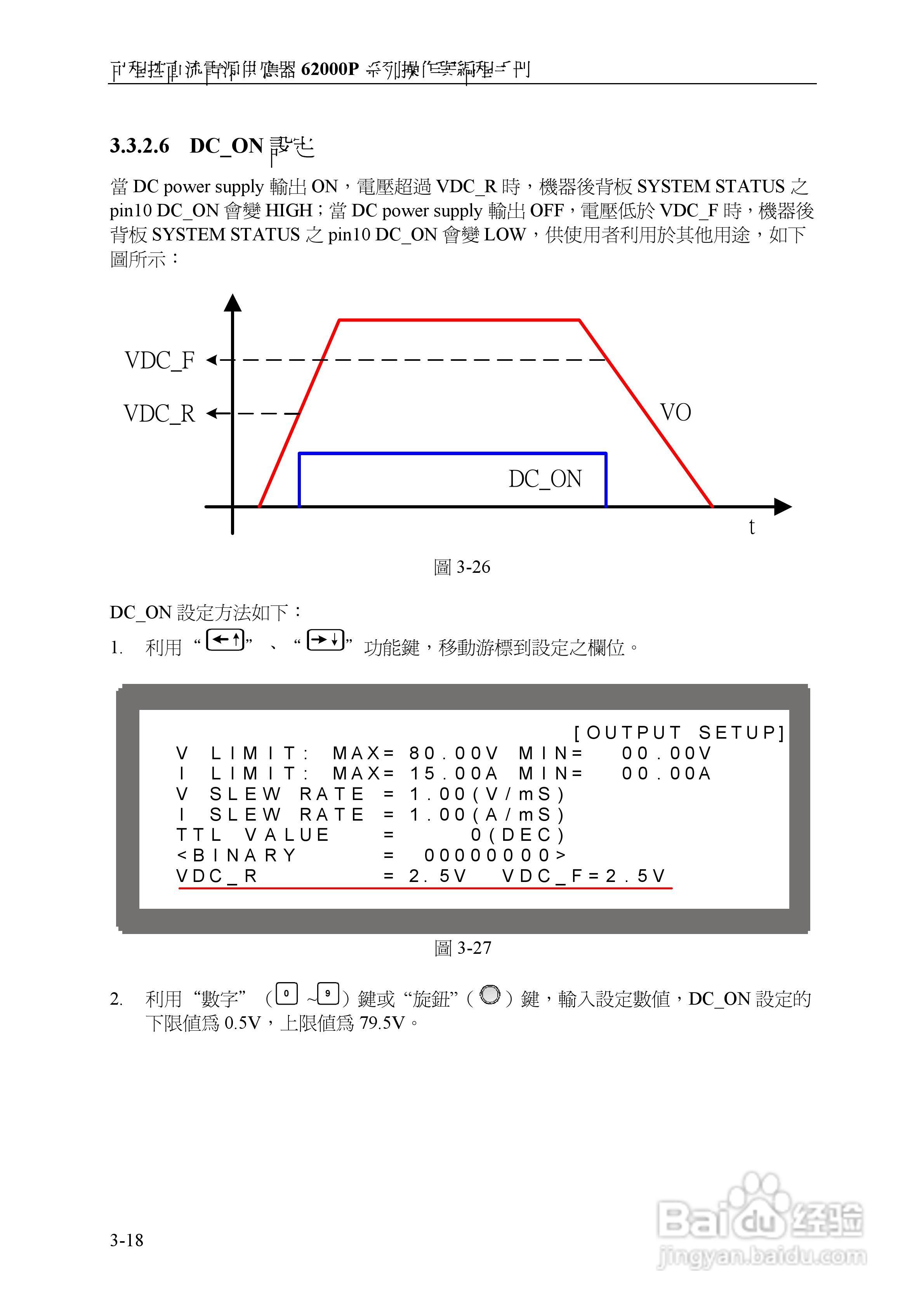 Chroma 可程控直流电源供应器62000P系列操作手册:[5]
