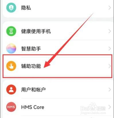 手写笔怎么用