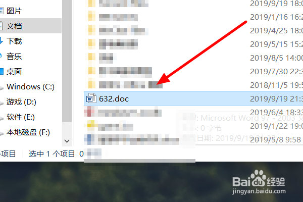 如何打开LNK文件的方法