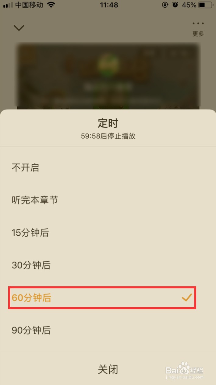 七猫小说听书怎样设置定时关闭