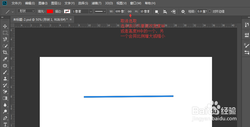 Photoshop如何使已经画好的直线变宽边粗