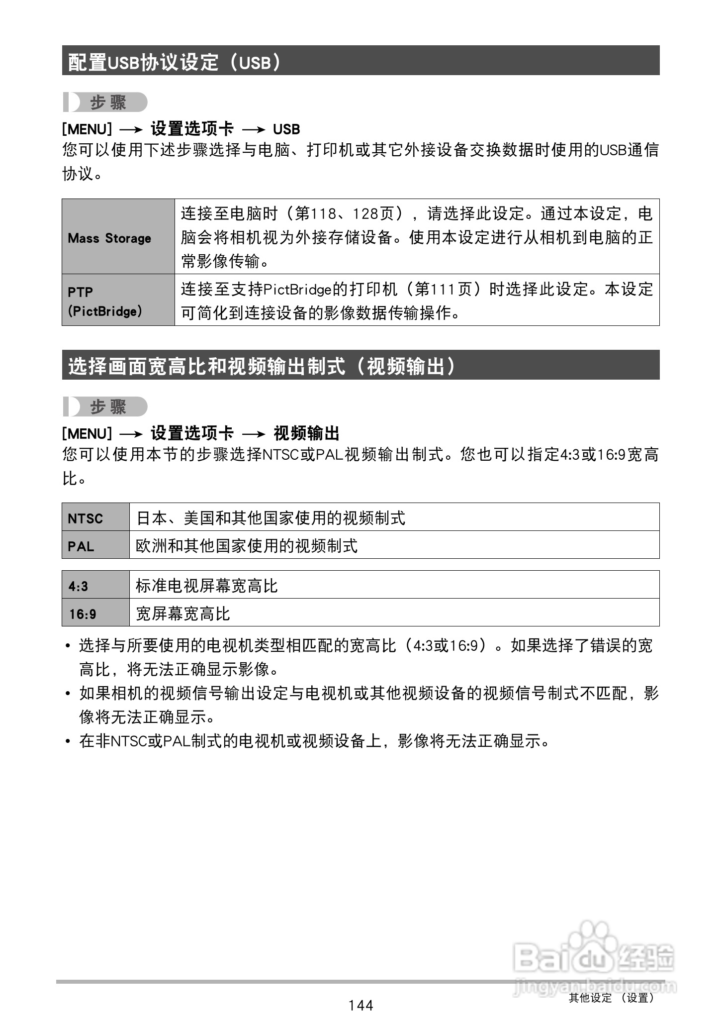卡西欧EX-Z2300数码相机使用说明书:[15]