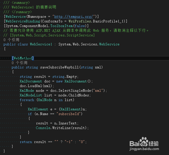 如果在VS2013创建WebService并在IIS中发布