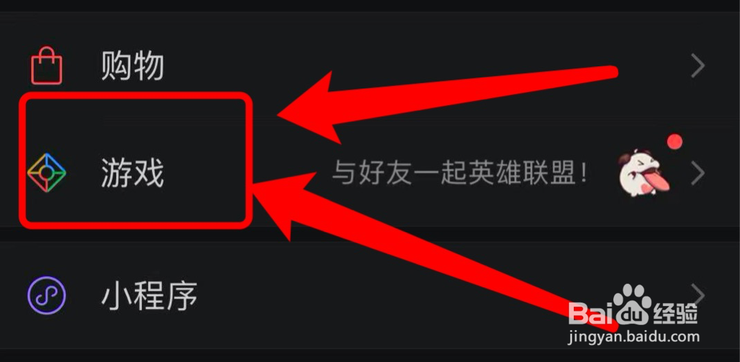 微信在哪查看游戏礼物记录
