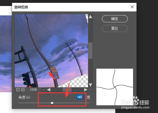 PS中如何给图片添加旋转扭曲的效果