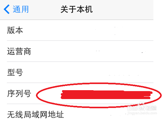 怎么查4s激活时间