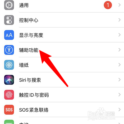 苹果手机的动态效果怎么减弱