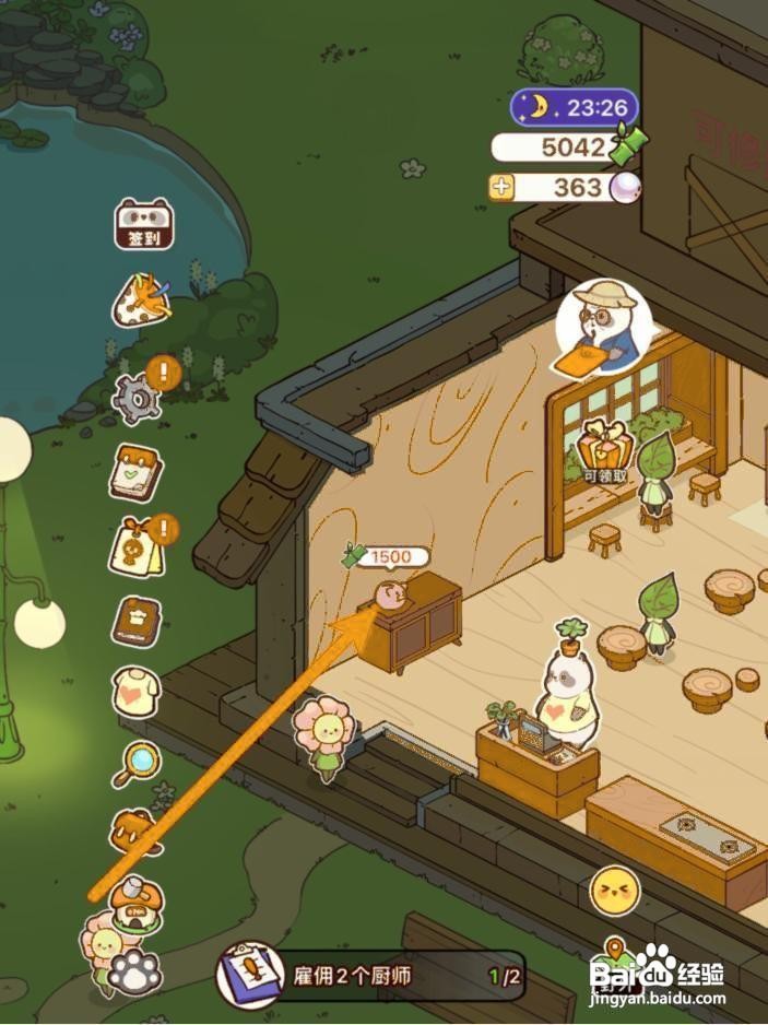 熊猫餐厅怎么获得小费