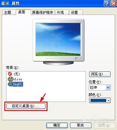 桌面上IE浏览器图标找不到了怎么办