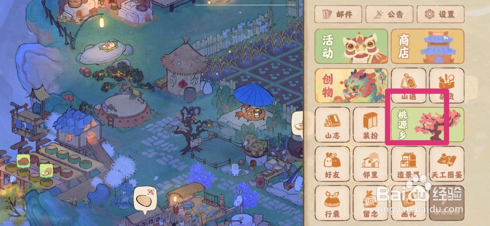 桃源深处有人家桃源乡放河灯的地方在哪里