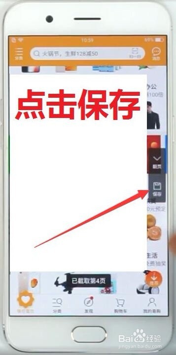OPPO手机怎样截长图