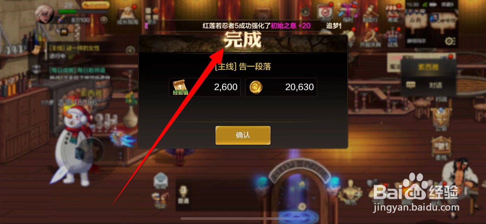 DNF手游如何和索西雅完成对话