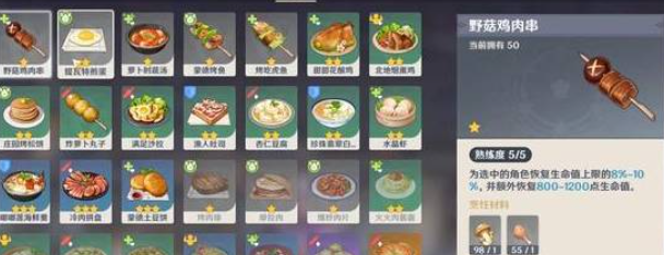 原神角色怎么回血？