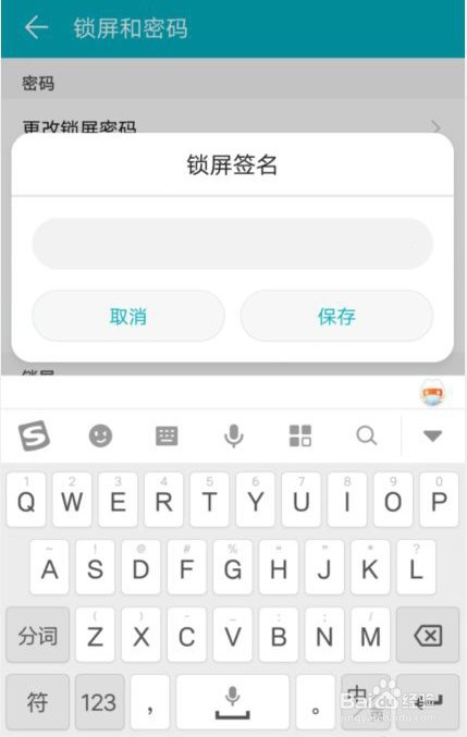 华为手机怎么设置锁屏签名