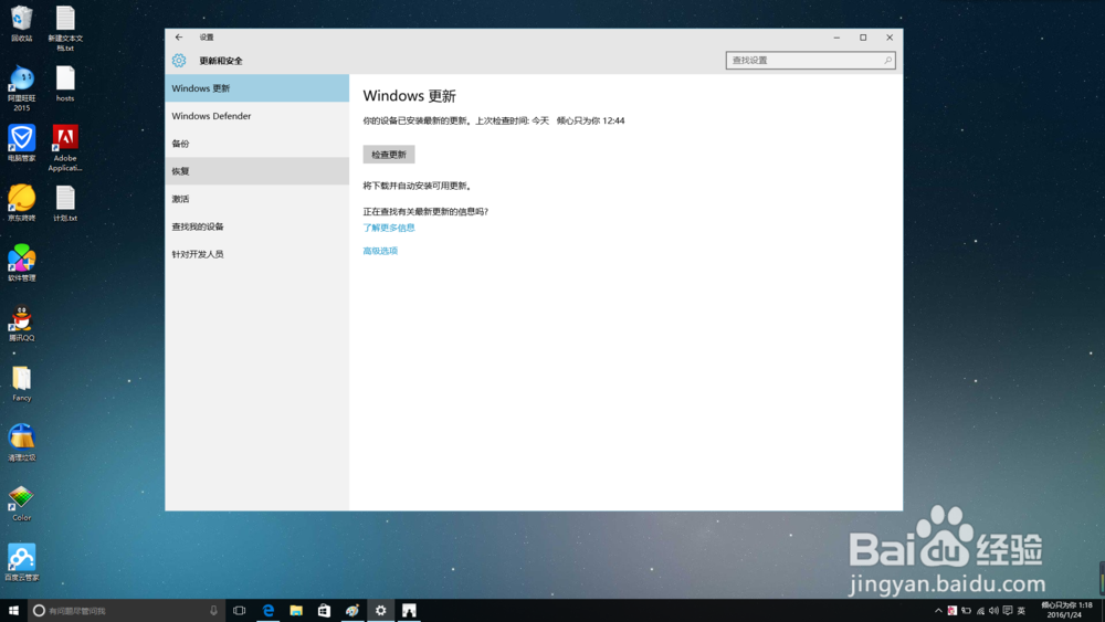windows 10 的一些常用设置