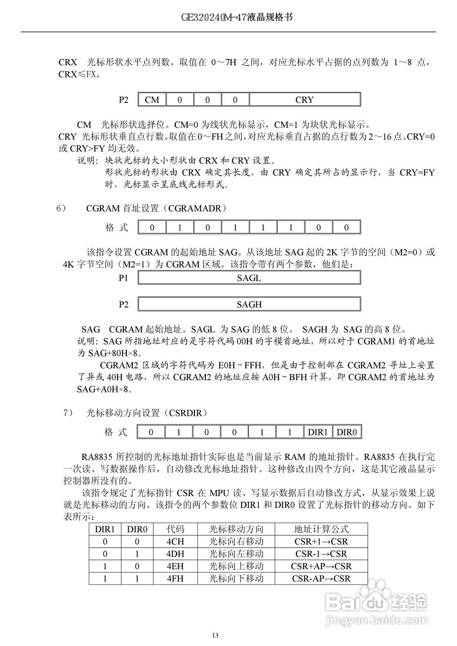 GE320240M-47液晶显示模块使用手册:[2]