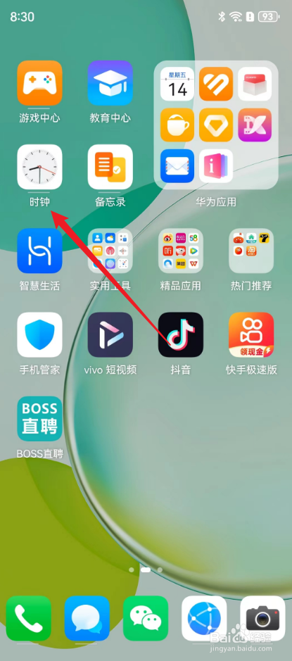 华为的闹钟在哪里找