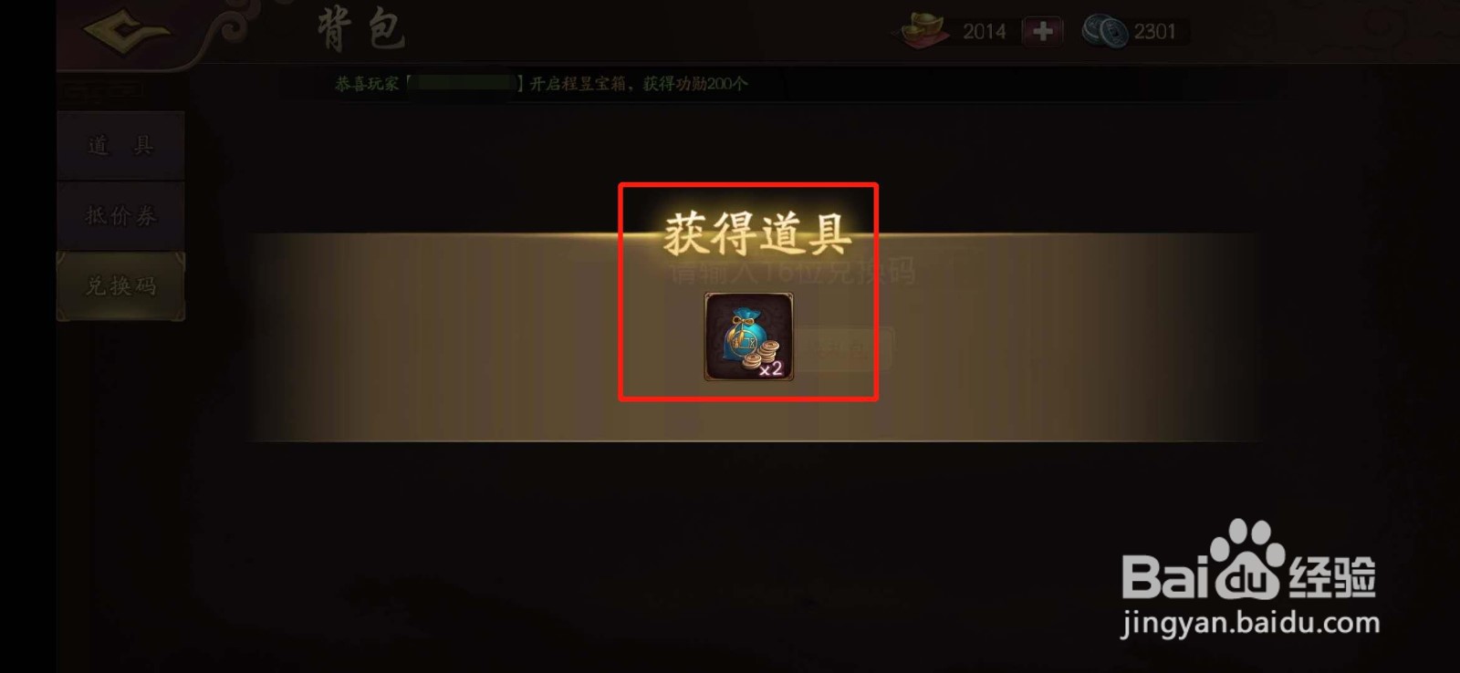 三国杀OL怎么领取微信周礼包