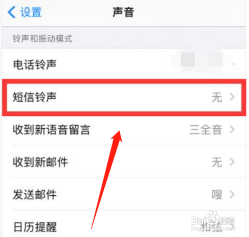 苹果手机铃声有声音其他都没声音?