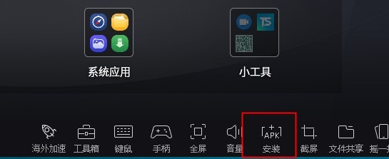 电脑端的安卓模拟器如何安装并运行手机软件