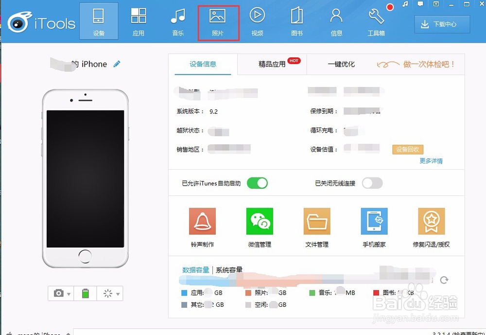 如何把IPHONE照片导出电脑？