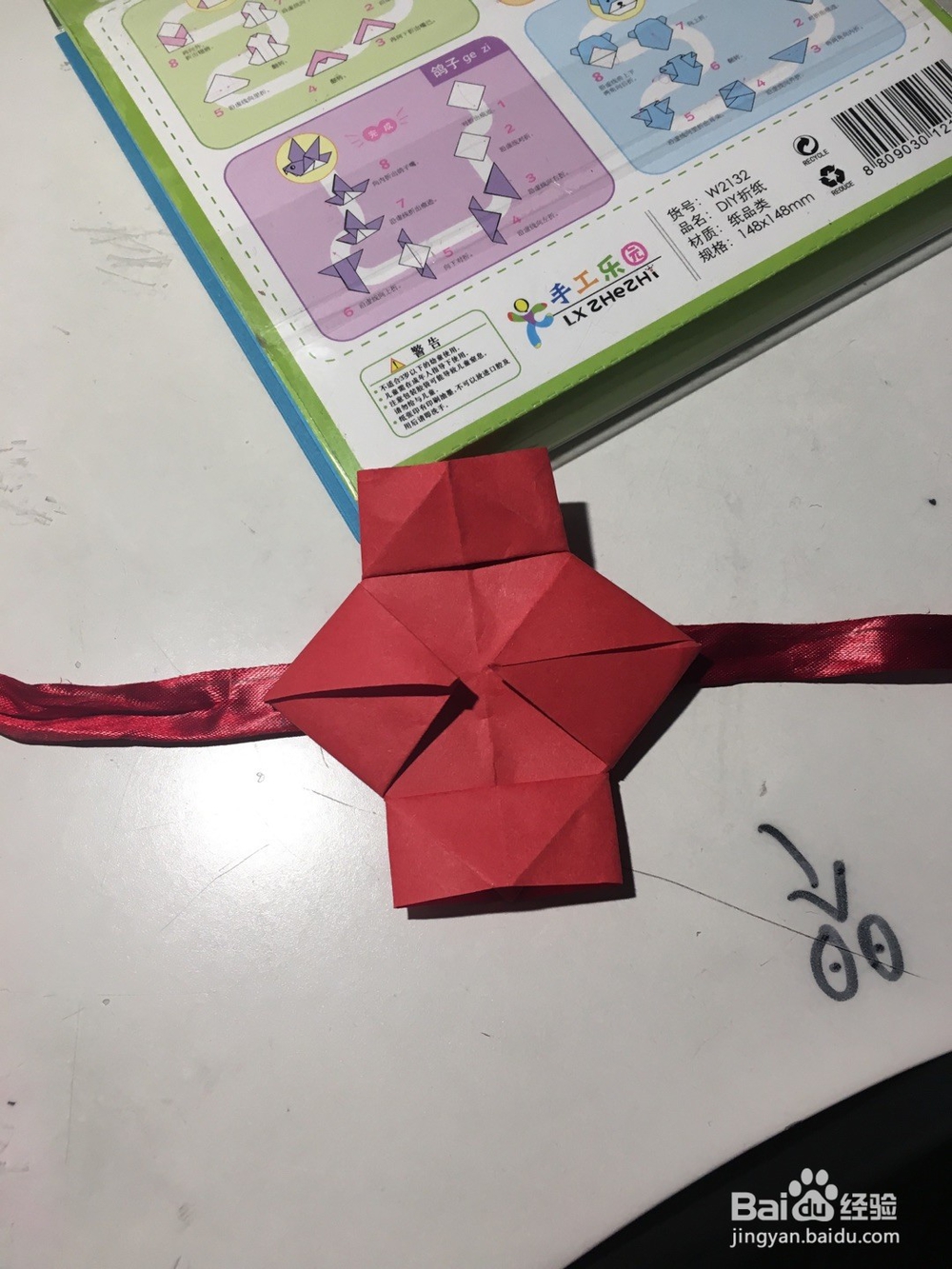 手工制作--折灯笼简单折纸方法