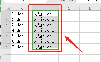 使用excel批量修改文件名字