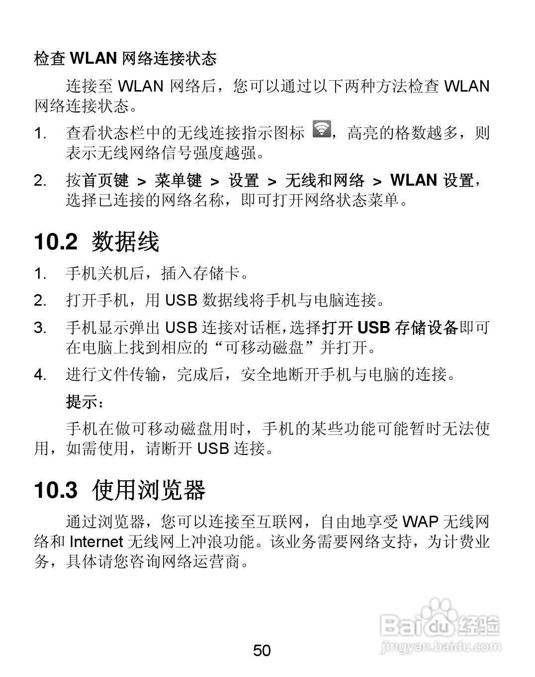 中兴v881手机说明书:[5]