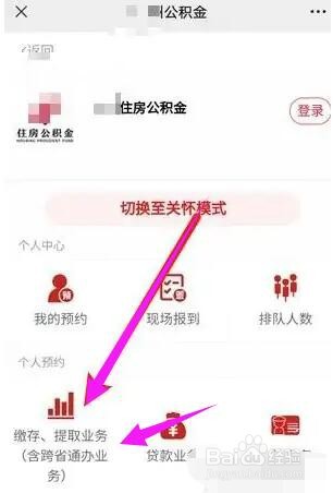 公积金怎么封存个人具体操作