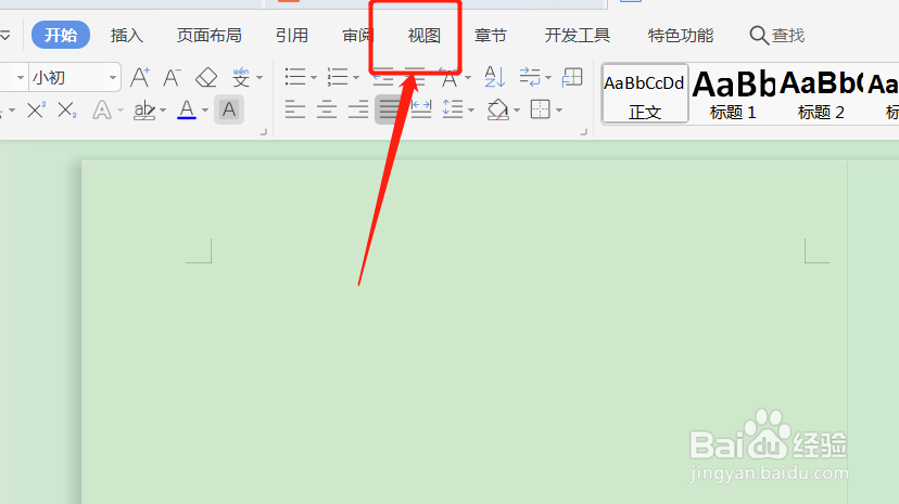 WPS2019文档如何切换到写作模式？