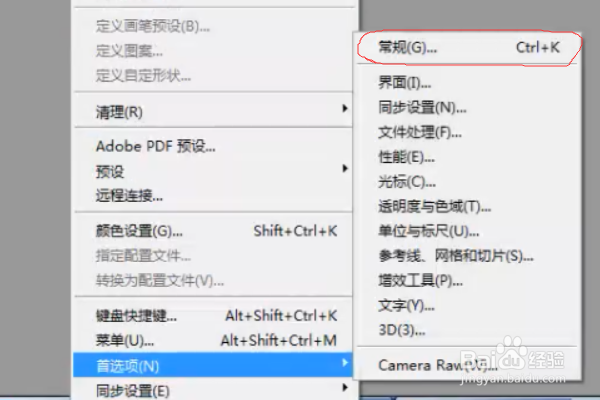 认识ps中的界面