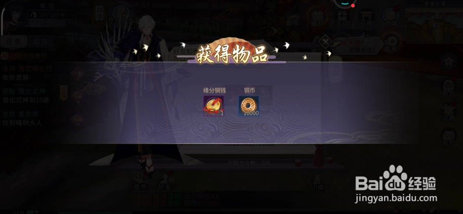明晴传如何领取在线礼包