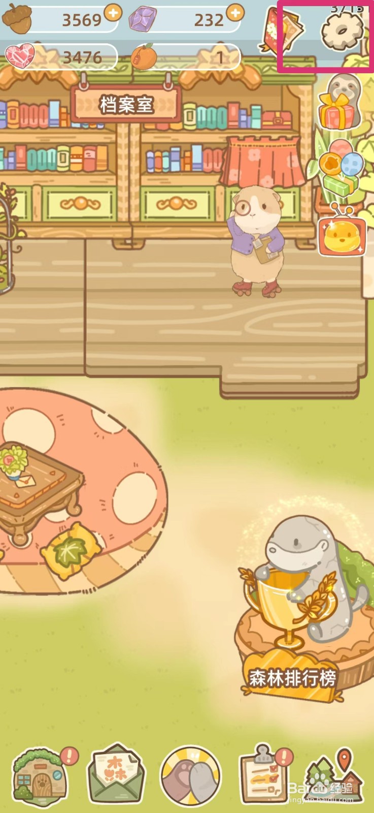 鼹鼠同行之森林之家如何注销账号