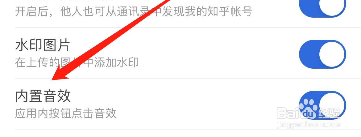知乎APP如何开启内置音效