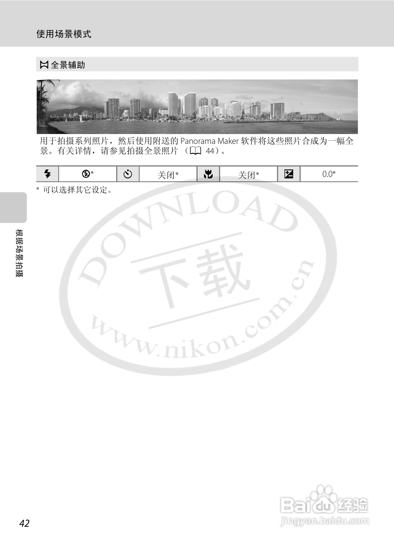 尼康L21L22数码相机说明书:[6]