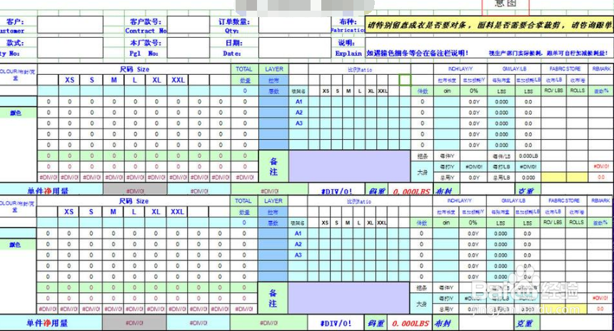 excel使用教程