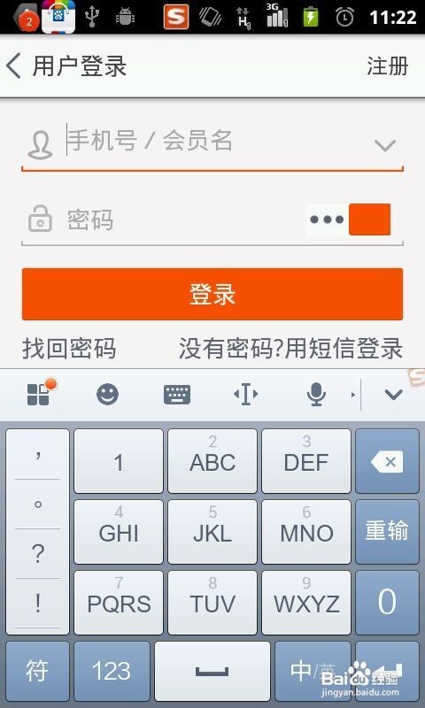 如何在手机上注册淘宝账号