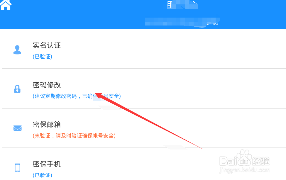 放开那三国3如何修改密码