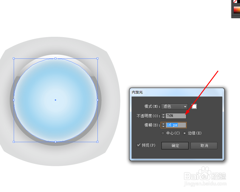 Ai绘制质感的按钮图标