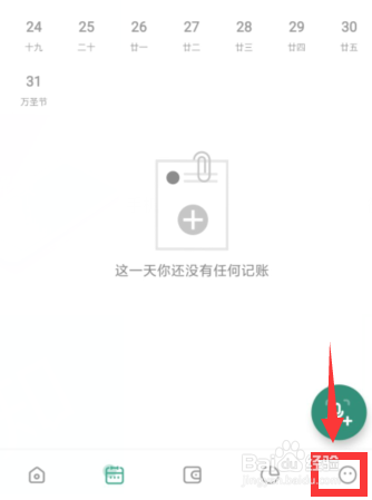 一木记账APP如何开启手势解锁