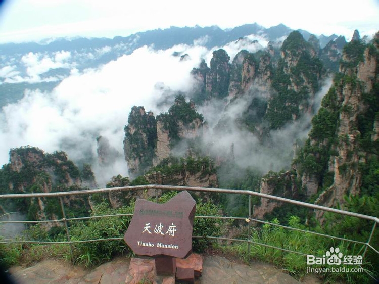 张家界自助旅游行程安排